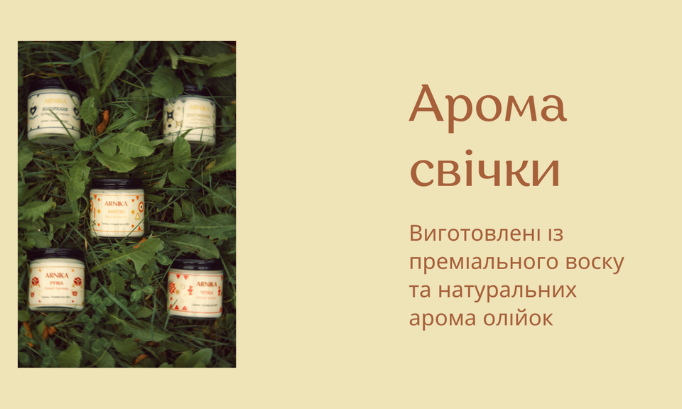 Banner from design арома свічки
